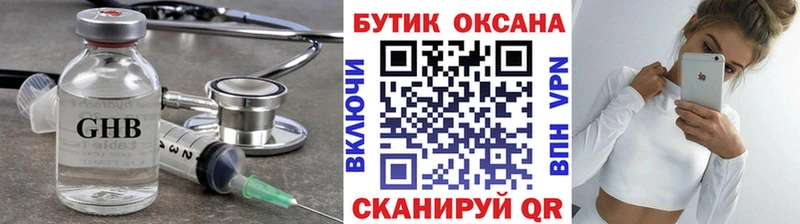 Бутират бутик  как найти наркотики  Олонец 
