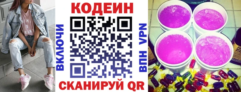 где можно купить   Олонец  Кодеин Purple Drank 
