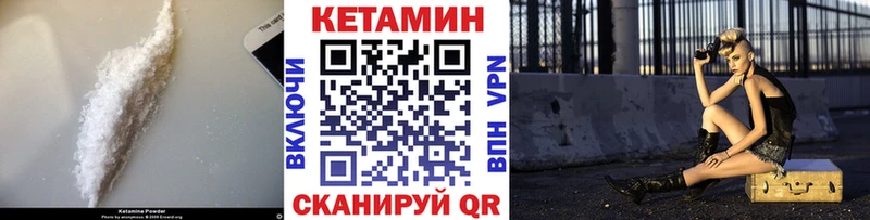 КЕТАМИН VHQ  купить   Олонец 