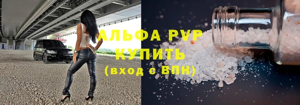 альфа пвп Алексин